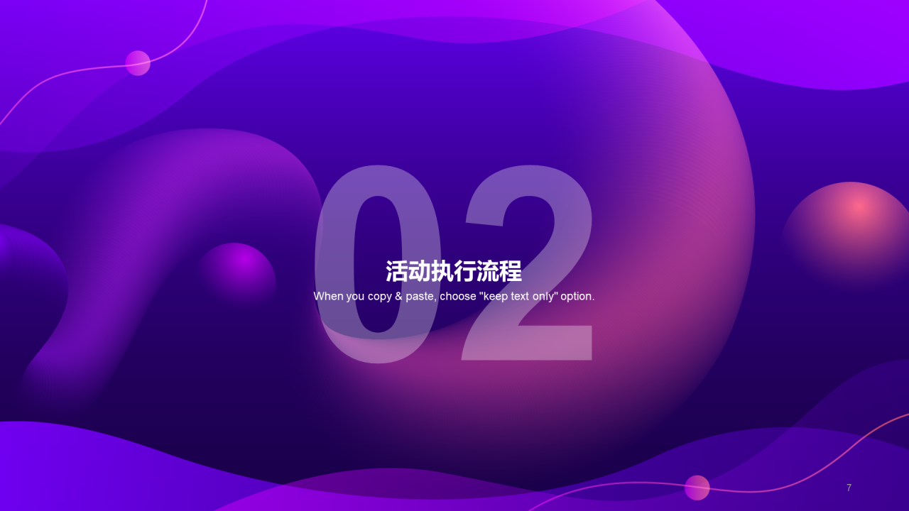 紫色简约炫酷双十一活动策划方案