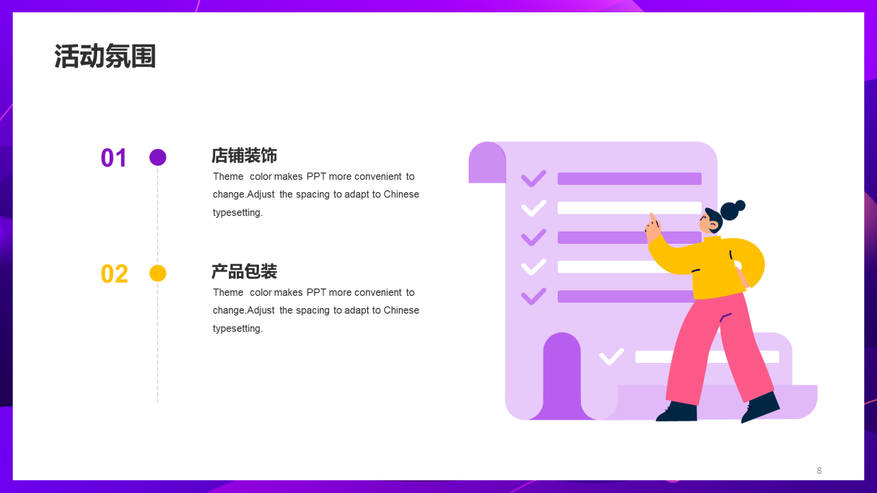 紫色简约炫酷双十一活动策划方案