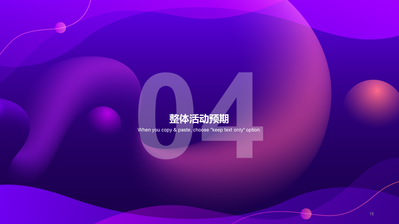 紫色简约炫酷双十一活动策划方案
