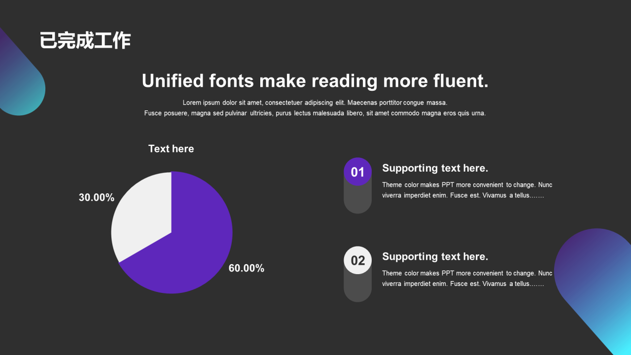 紫色创意炫酷IT互联网工作总结PPT主题