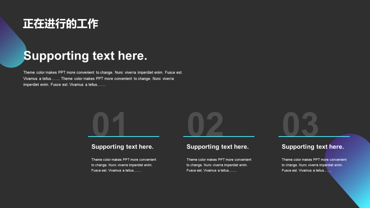 紫色创意炫酷IT互联网工作总结PPT主题