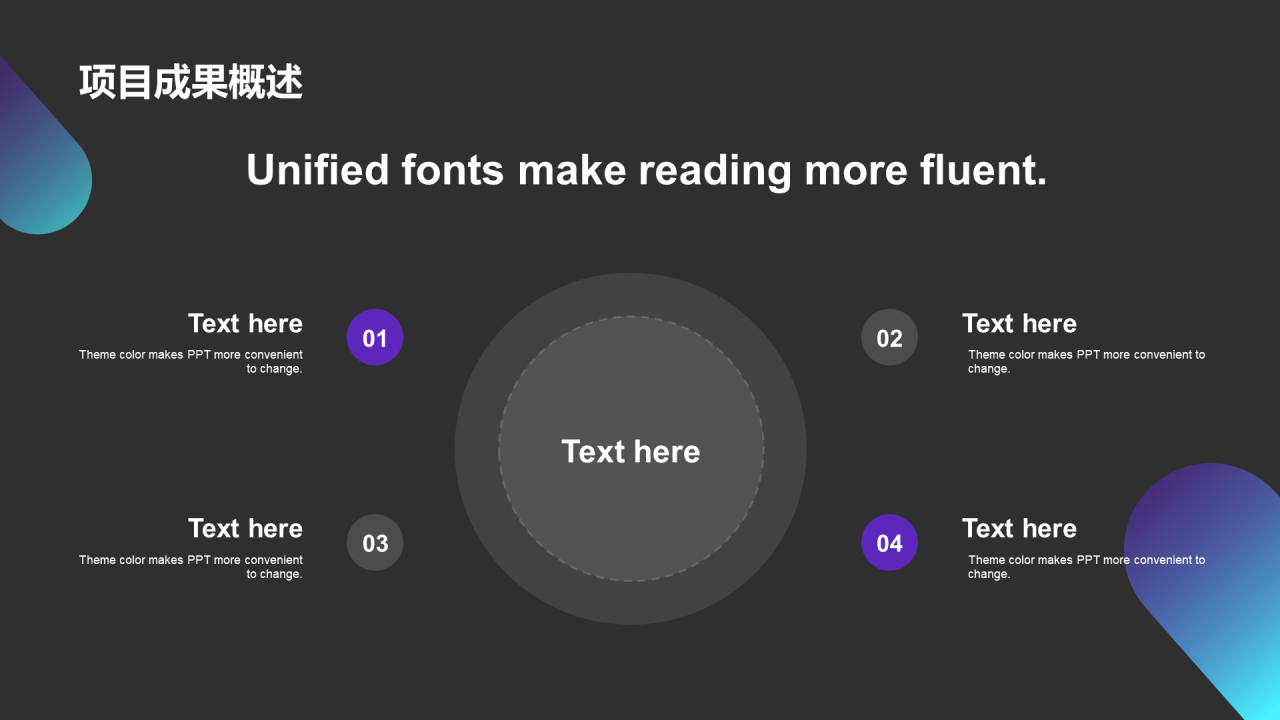 紫色创意炫酷IT互联网工作总结PPT主题
