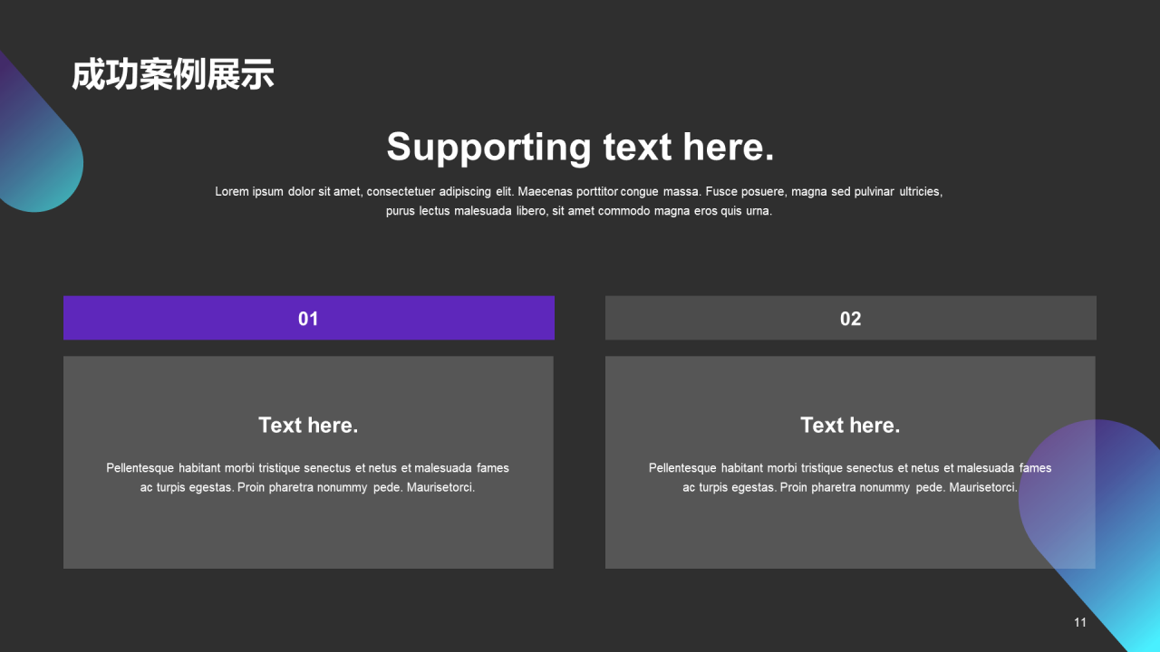 紫色创意炫酷IT互联网工作总结PPT主题