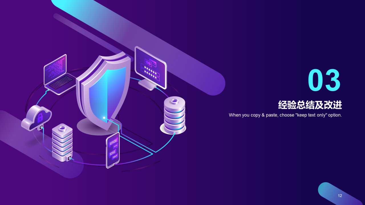 紫色创意炫酷IT互联网工作总结PPT主题