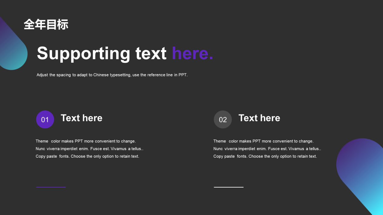 紫色创意炫酷IT互联网工作总结PPT主题