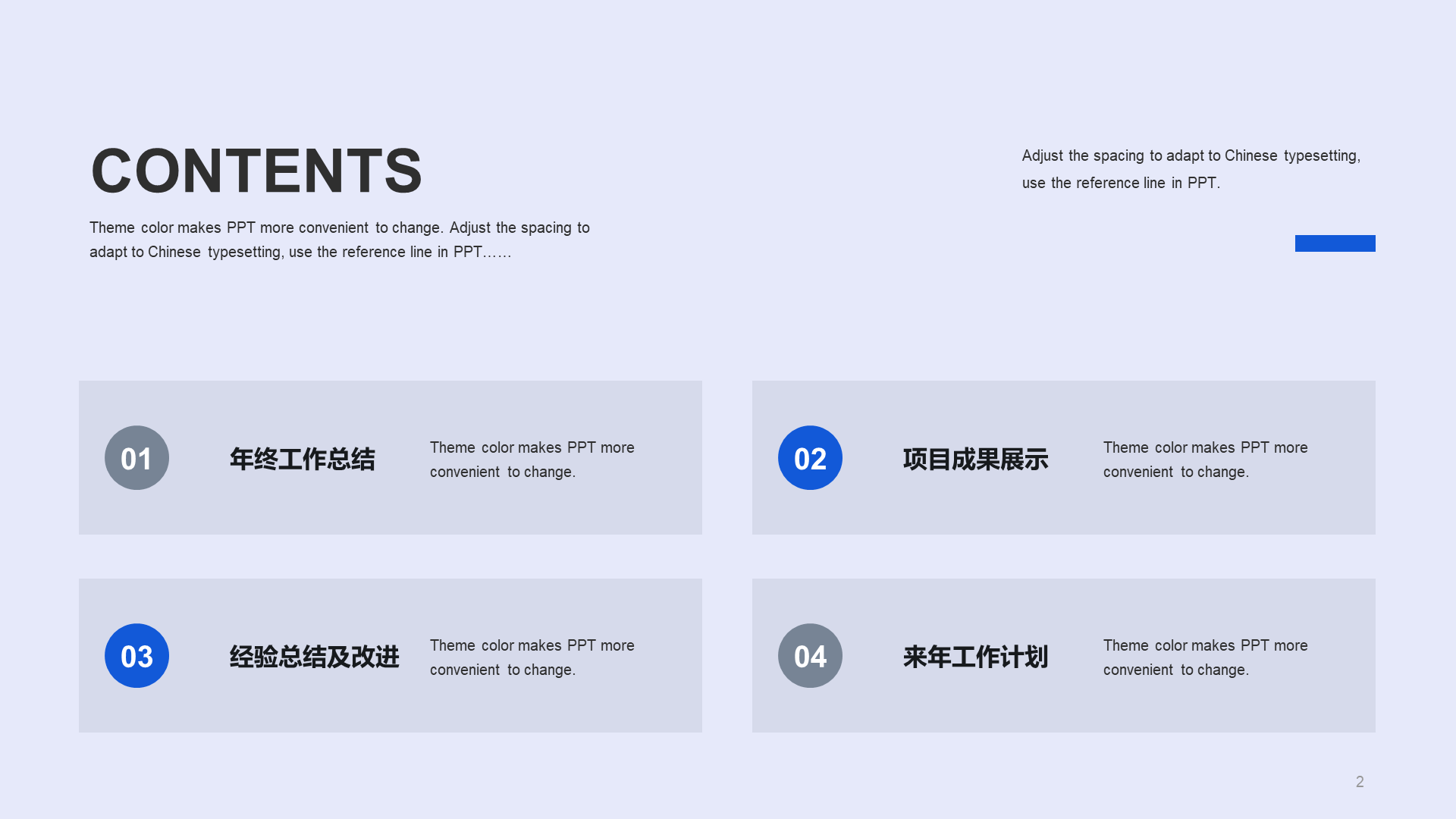 Blue business modern transportation work summary PPT