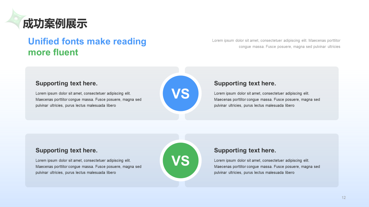 蓝绿色创意酷炫工作总结PPT案例