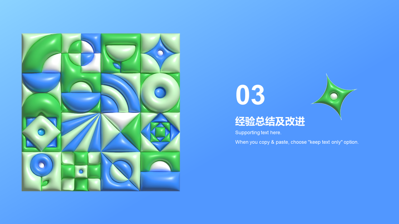 蓝绿色创意酷炫工作总结PPT案例