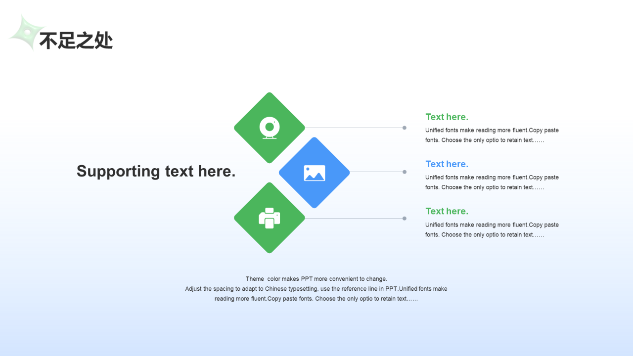 蓝绿色创意酷炫工作总结PPT案例