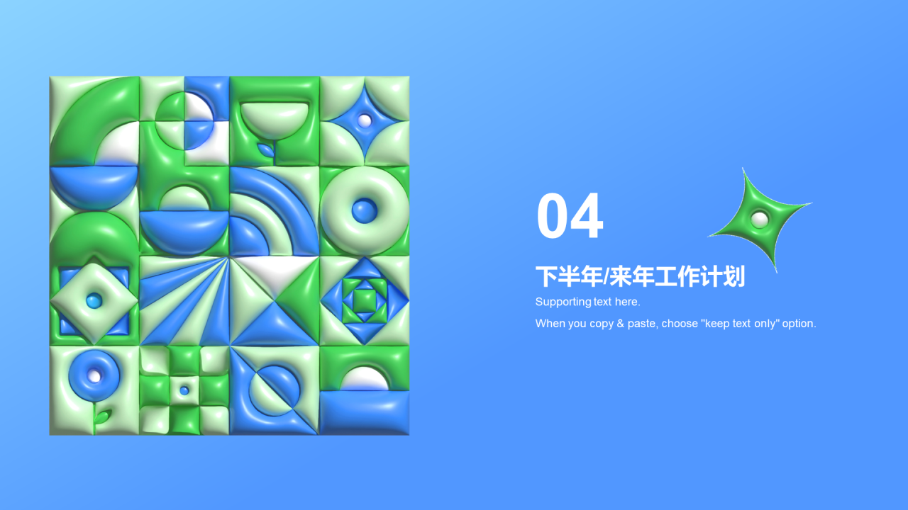 蓝绿色创意酷炫工作总结PPT案例