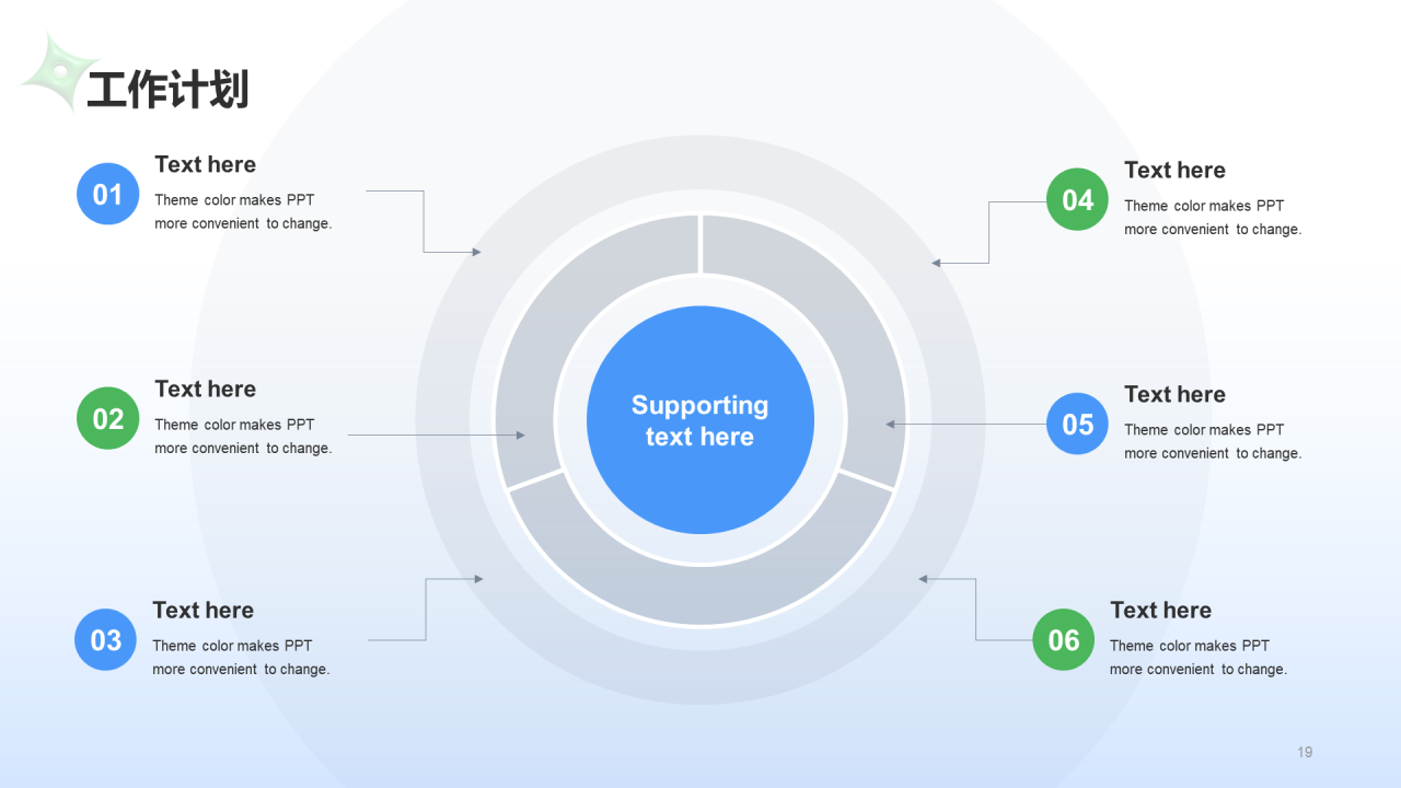 蓝绿色创意酷炫工作总结PPT案例
