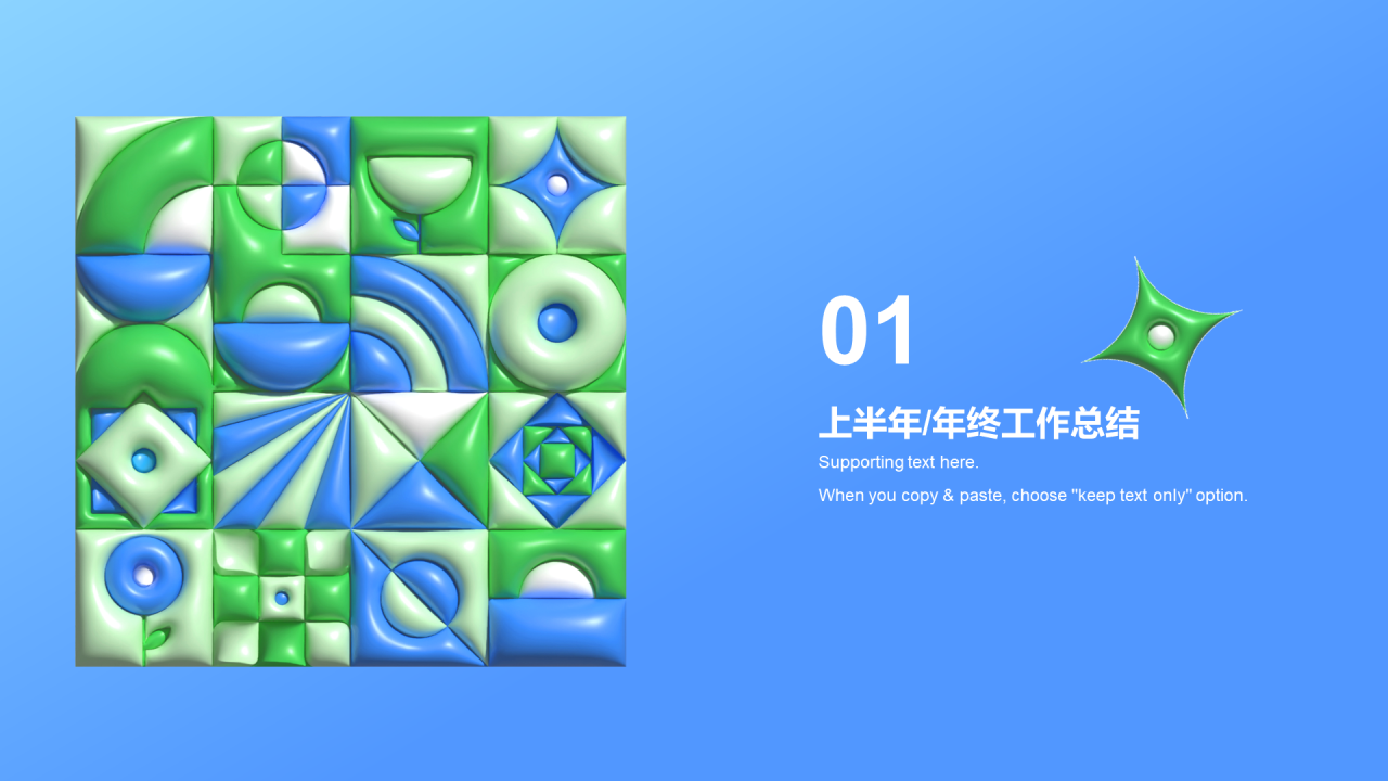 蓝绿色创意酷炫工作总结PPT案例