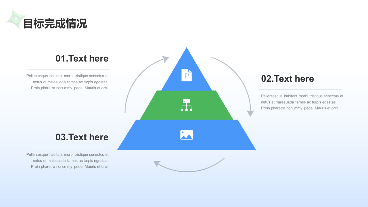蓝绿色创意酷炫工作总结PPT案例