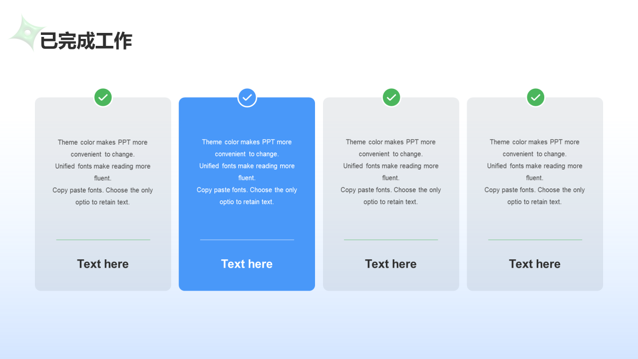 蓝绿色创意酷炫工作总结PPT案例