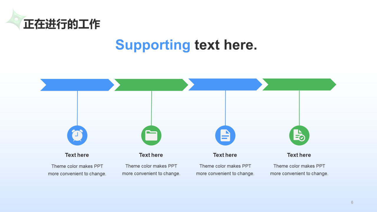 蓝绿色创意酷炫工作总结PPT案例