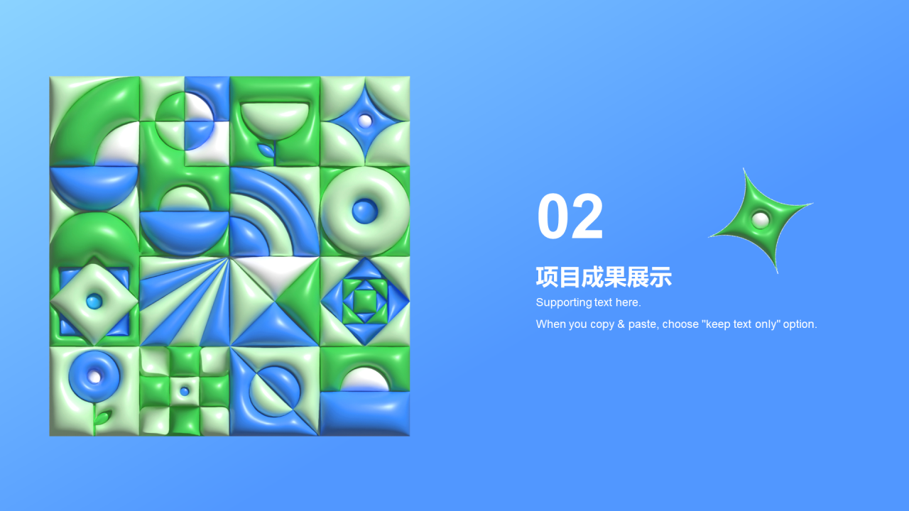 蓝绿色创意酷炫工作总结PPT案例