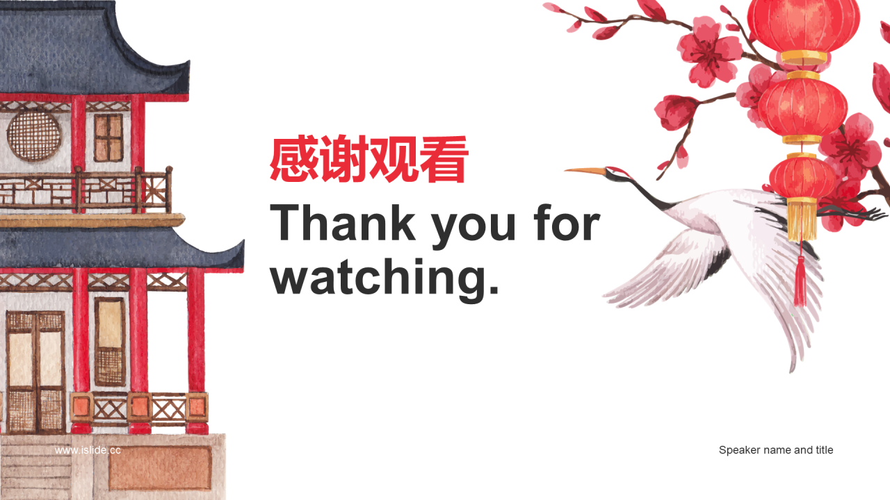 红色中式复古工作总结PPT案例