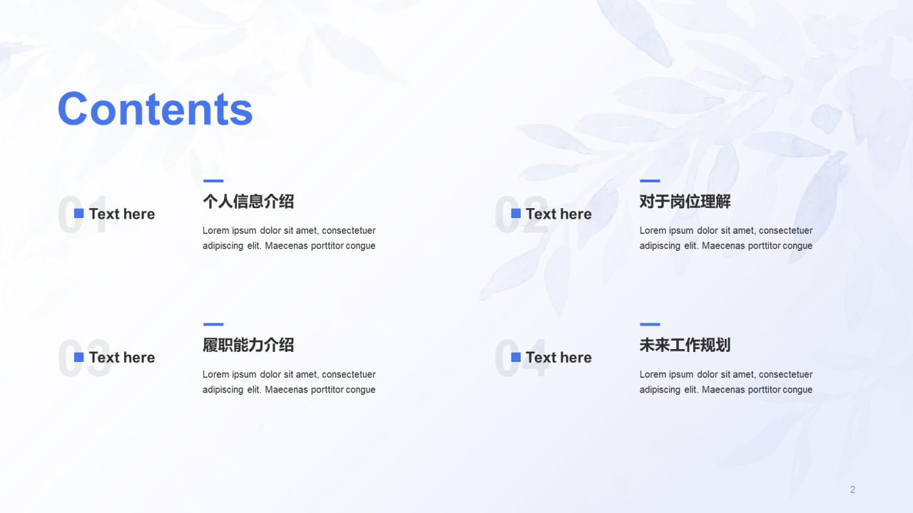 紫色简约扁平竞聘述职PPT案例