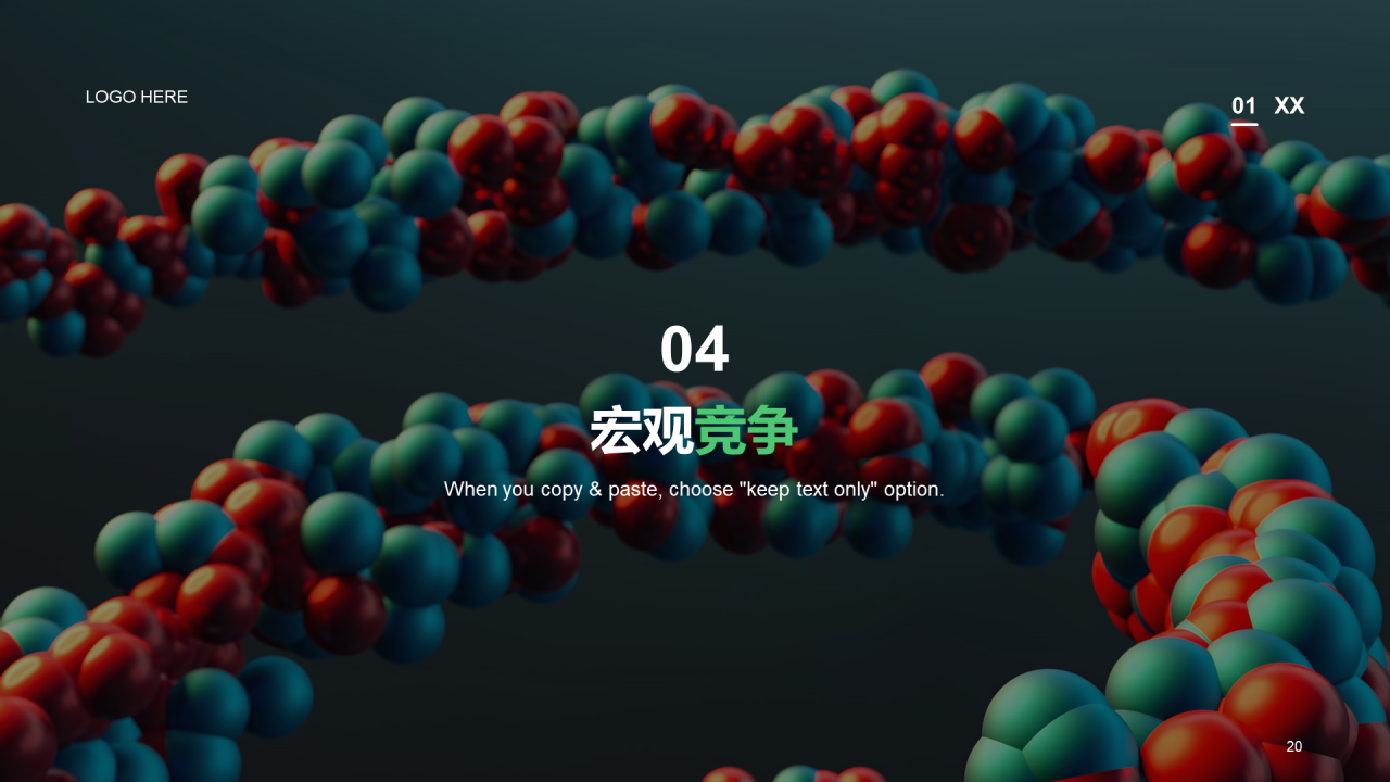 绿色商务现代生物医疗研究报告