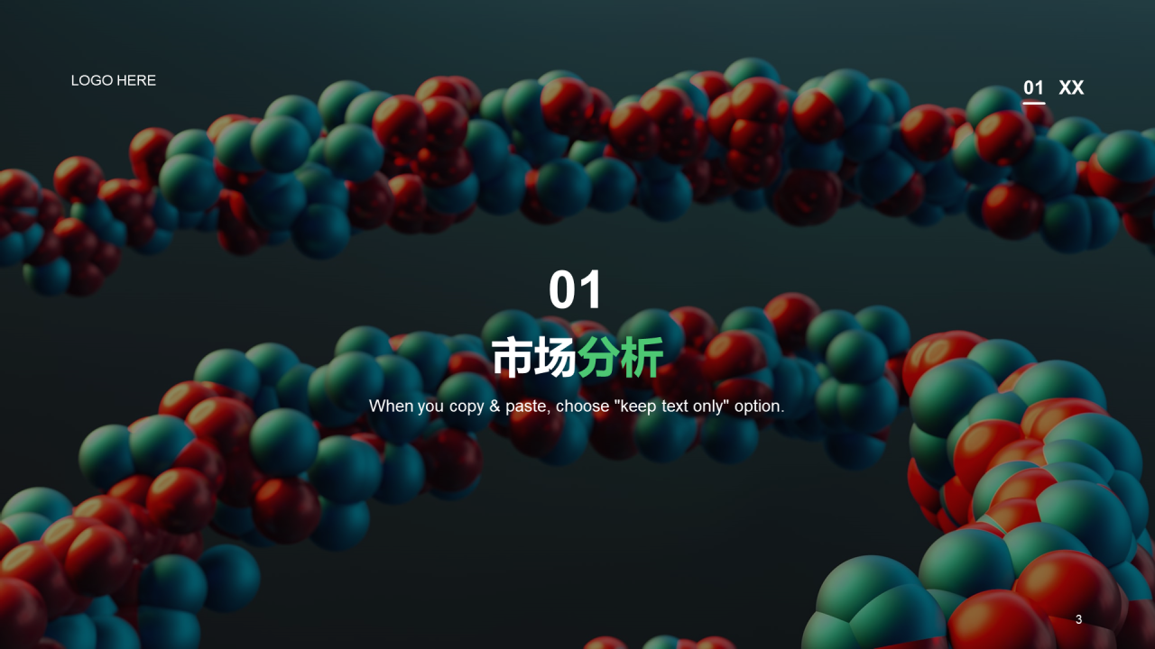 绿色商务现代生物医疗研究报告