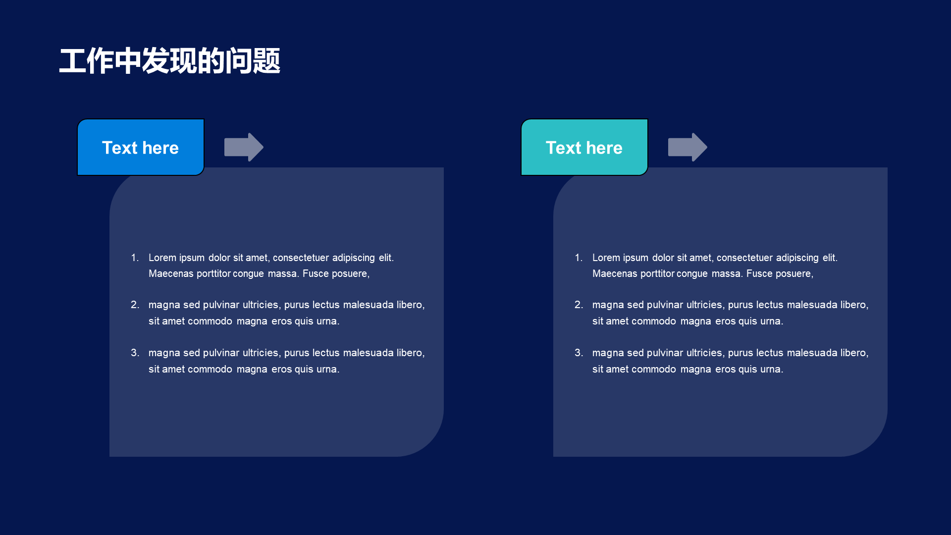 蓝色商务现代IT互联网竞聘述职