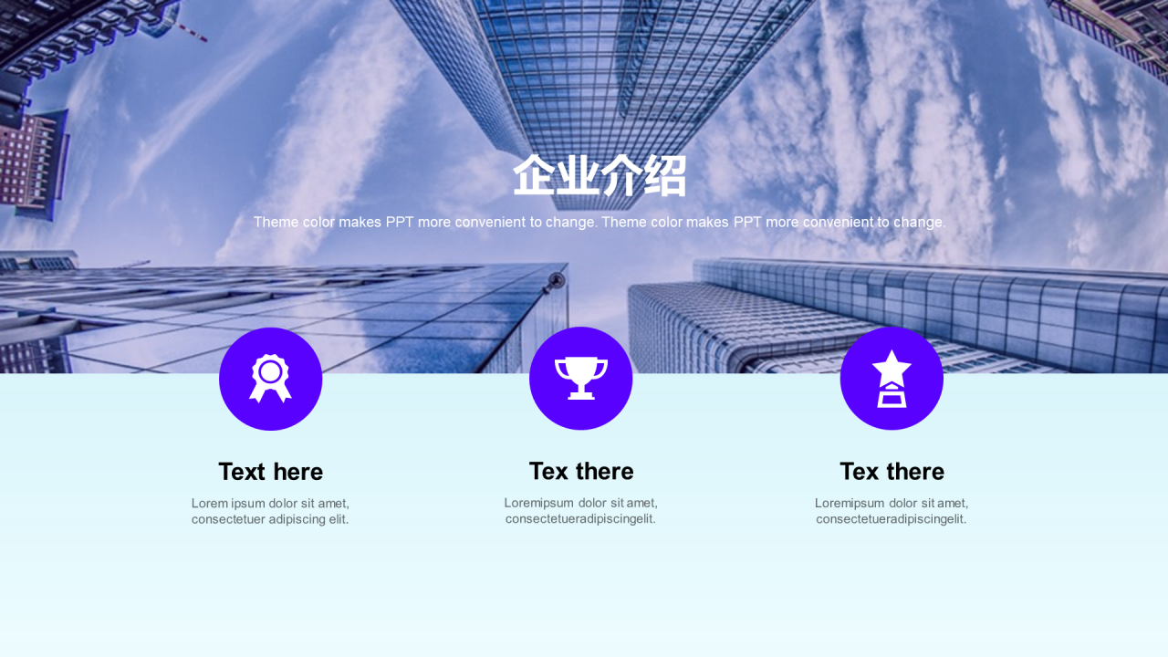 蓝色创意互联网新品发布会PPT主题