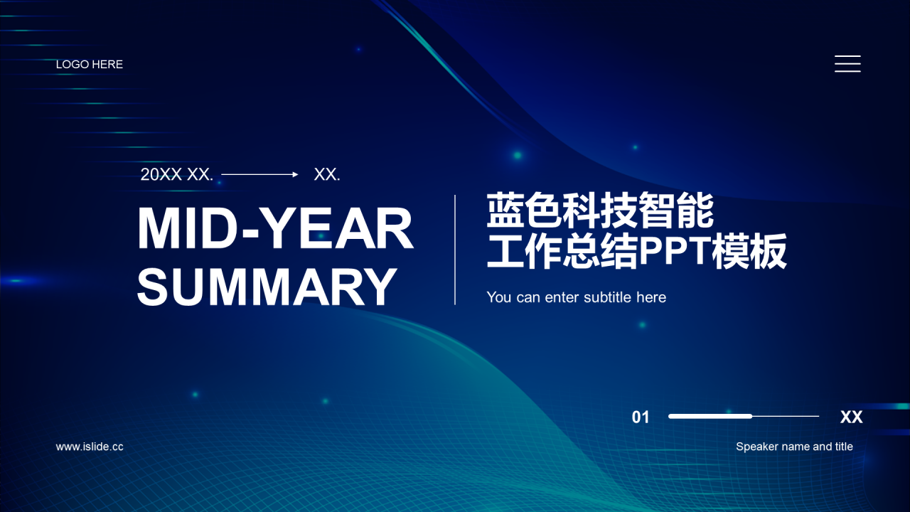 蓝色科技IT互联工作总结PPT