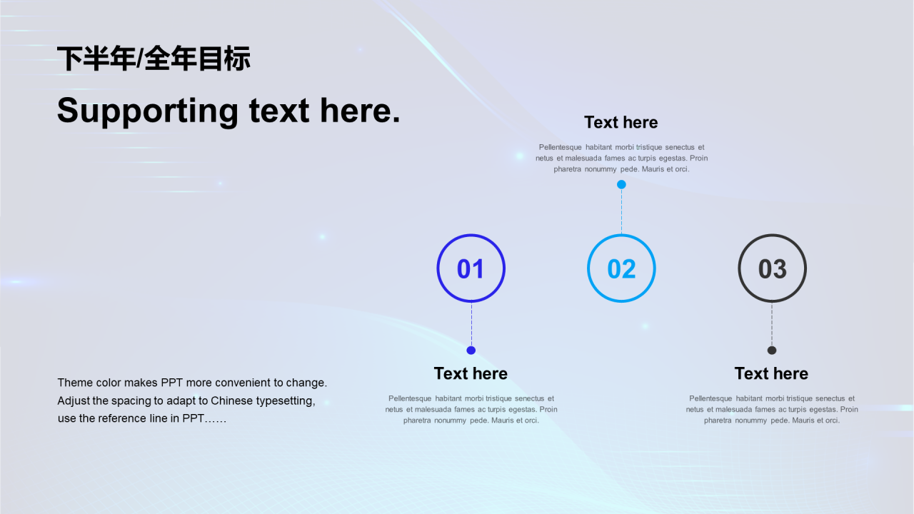 蓝色科技IT互联工作总结PPT