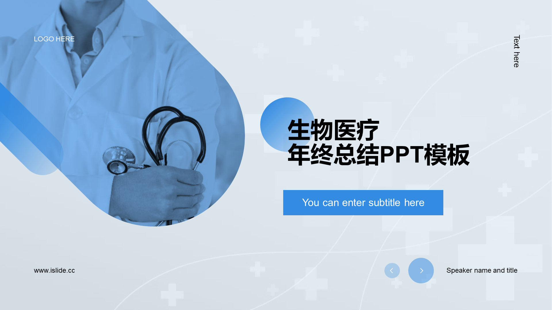 Blue business modern biomedical work summary PPT