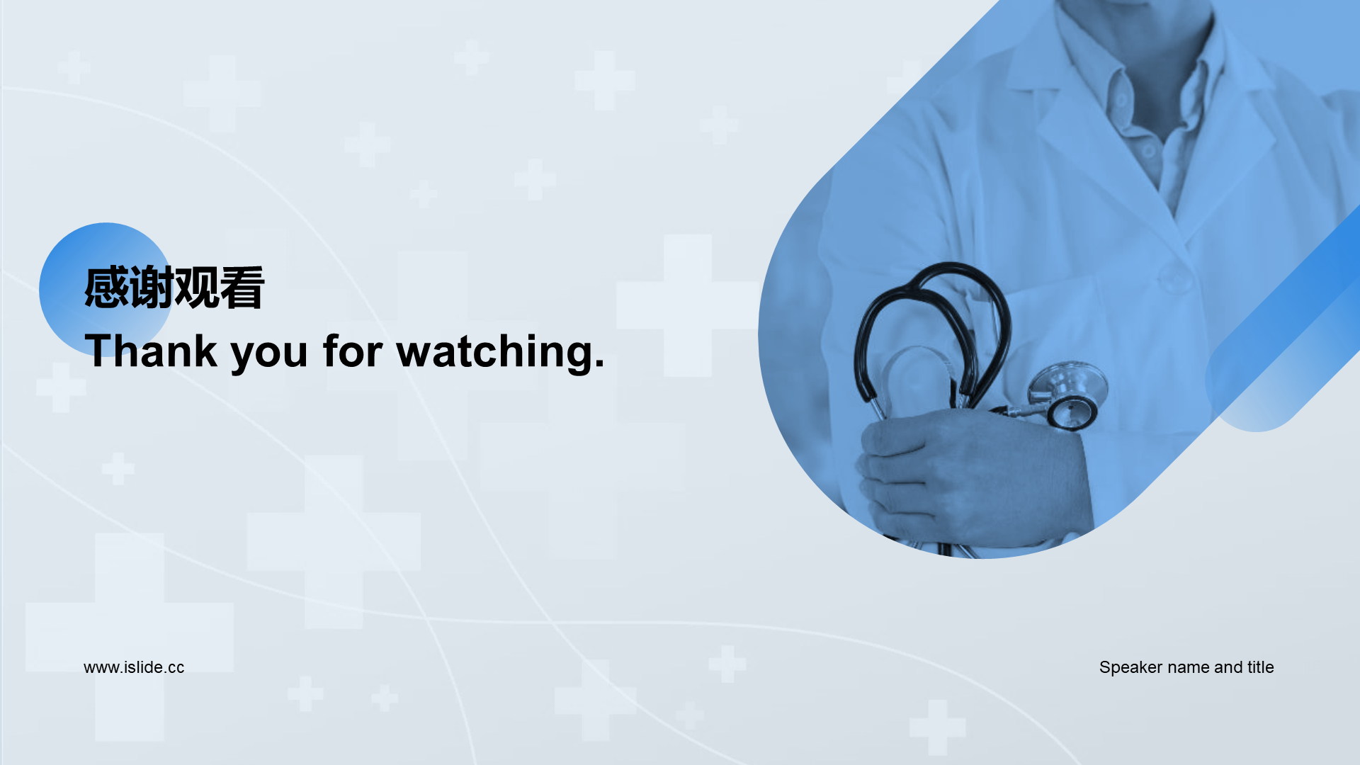 Blue business modern biomedical work summary PPT