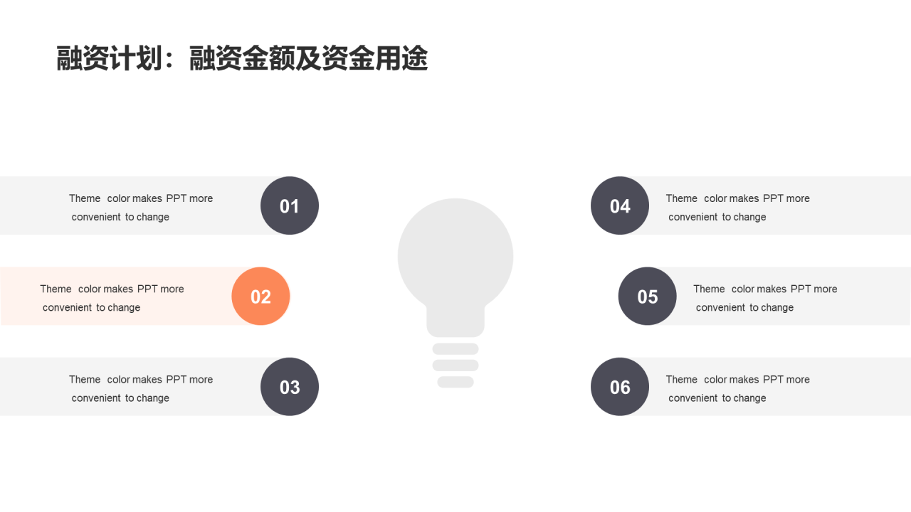 灰色创意IT互联商业计划书PPT