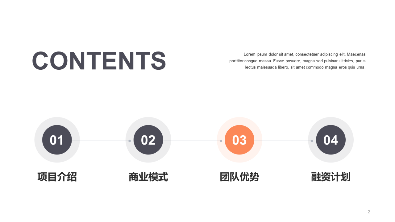 灰色创意IT互联商业计划书PPT