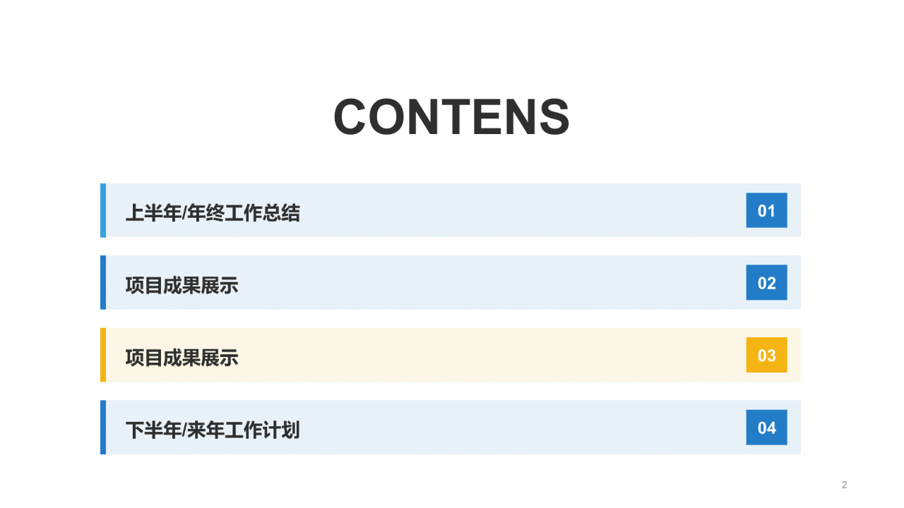 蓝色商务交通运输工作总结PPT