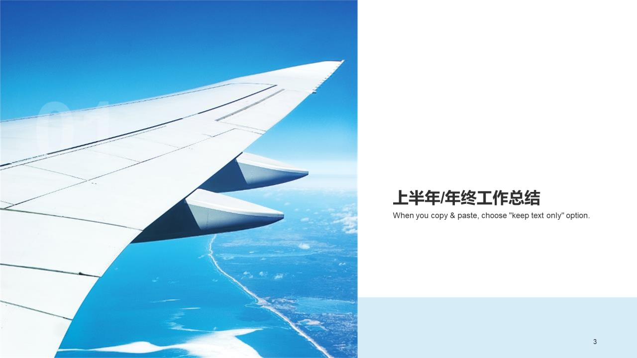 蓝色商务交通运输工作总结PPT