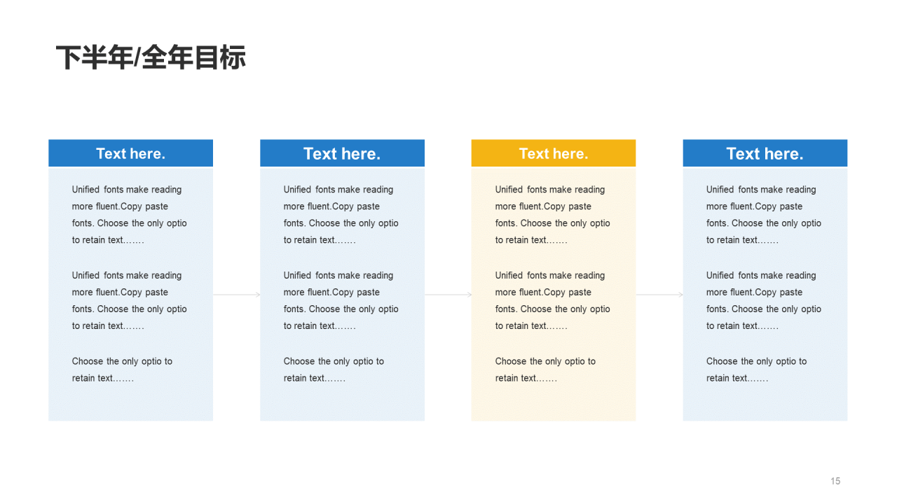 蓝色商务交通运输工作总结PPT