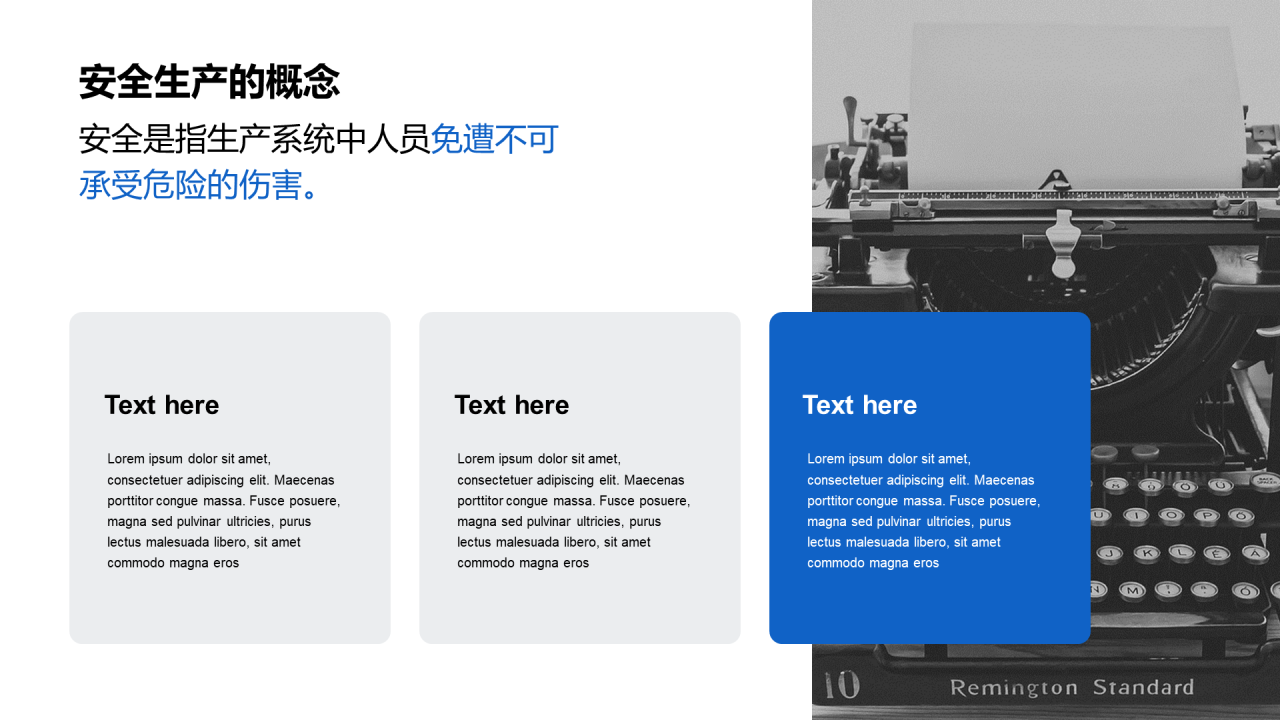 蓝色科技感企业安全生产培训PPT模板