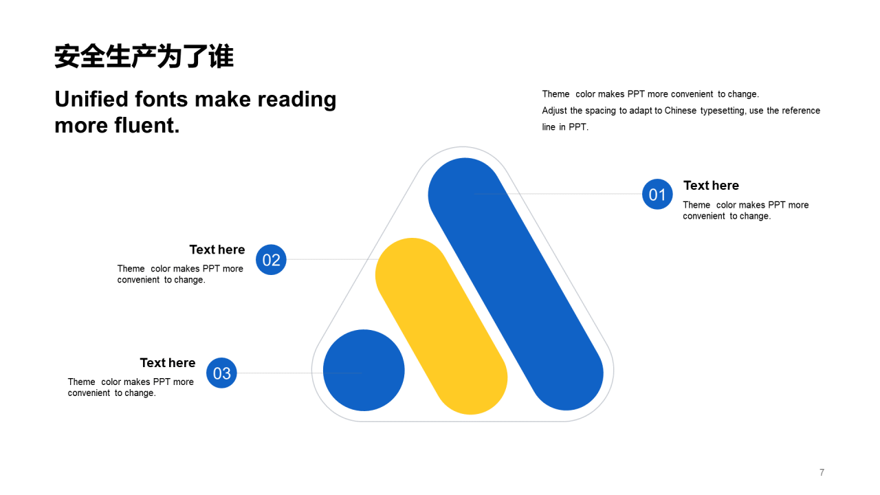 蓝色科技感企业安全生产培训PPT模板