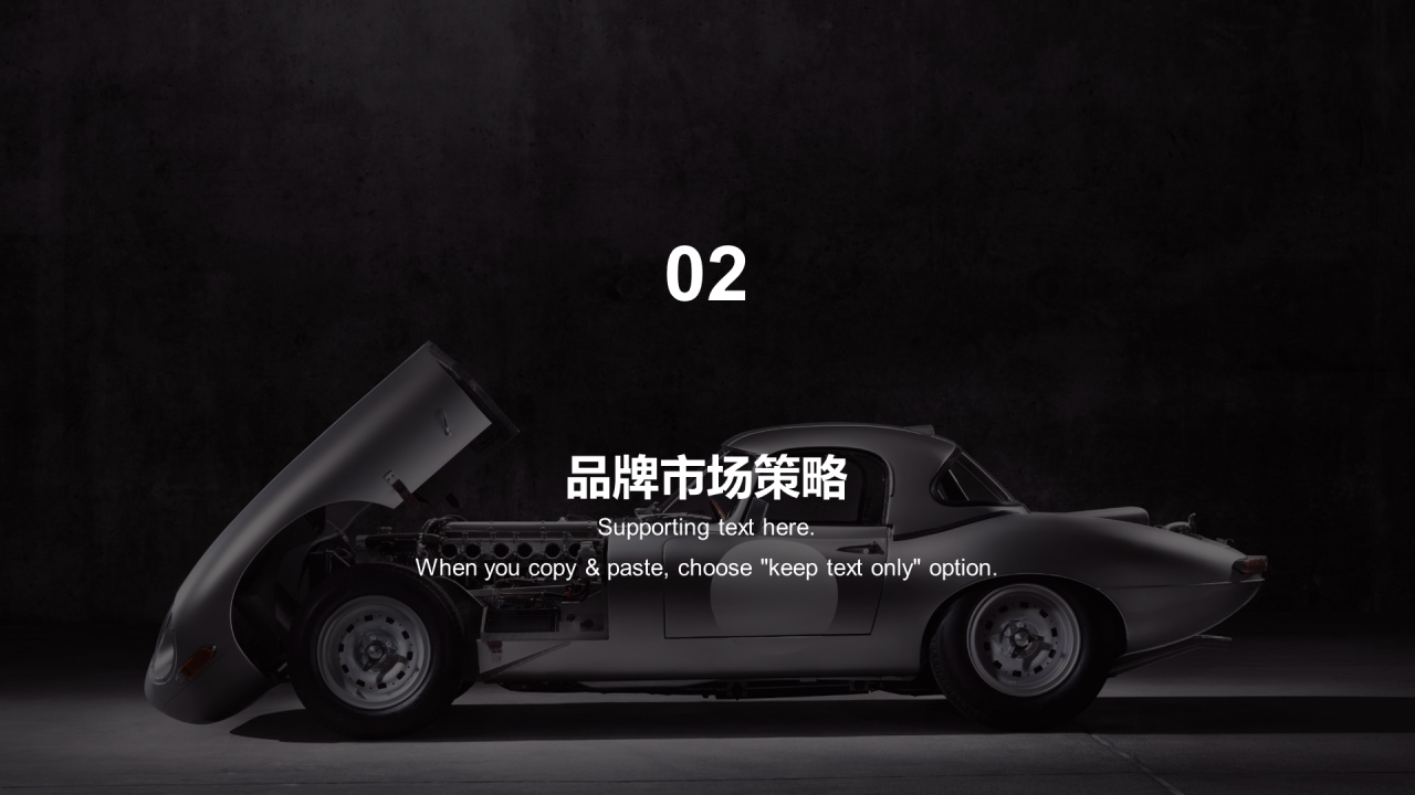 黑色商务交通运输市场营销PPT
