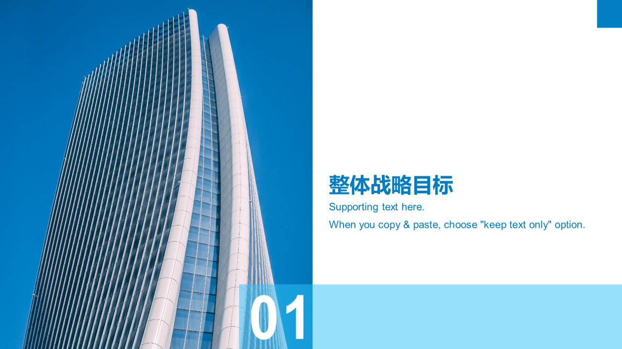 蓝色现代商务地产市场营销PPT案例