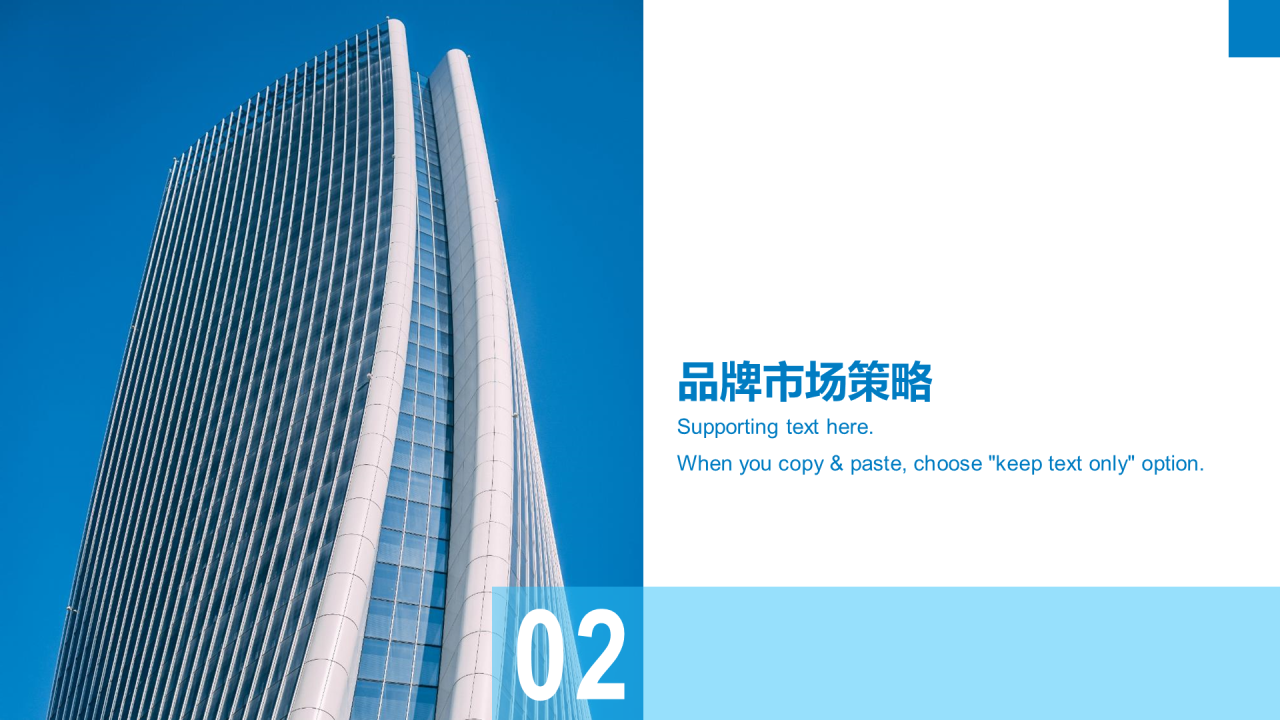 蓝色现代商务地产市场营销PPT案例