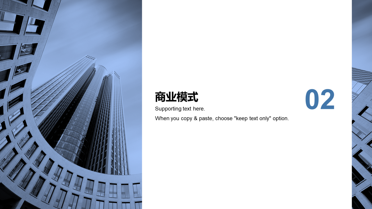白色商务现代商业计划书PPT