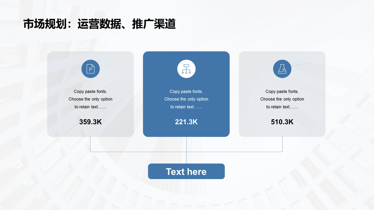 白色商务现代商业计划书PPT