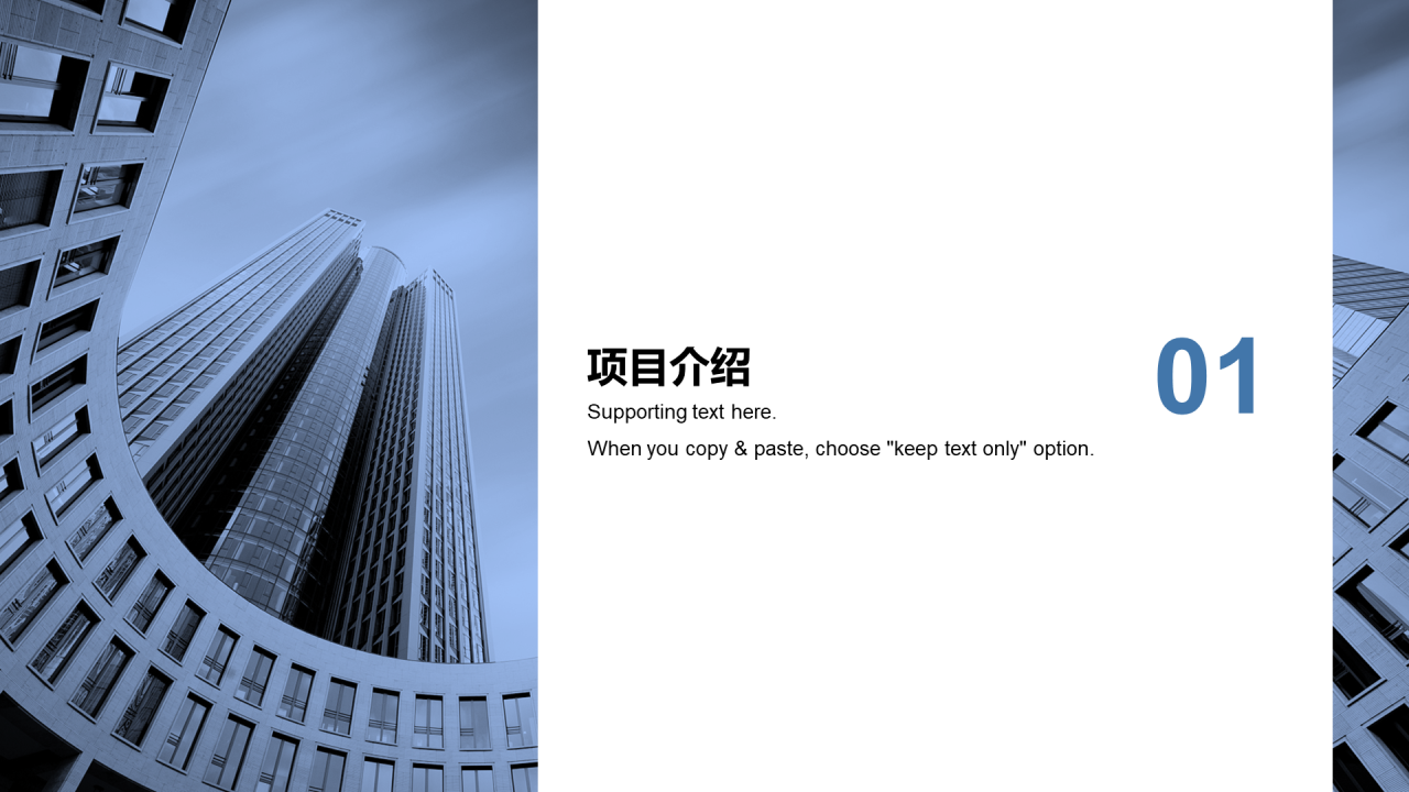 白色商务现代商业计划书PPT