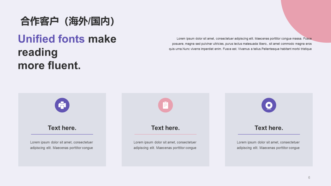紫色创意互联网培训课件PPT