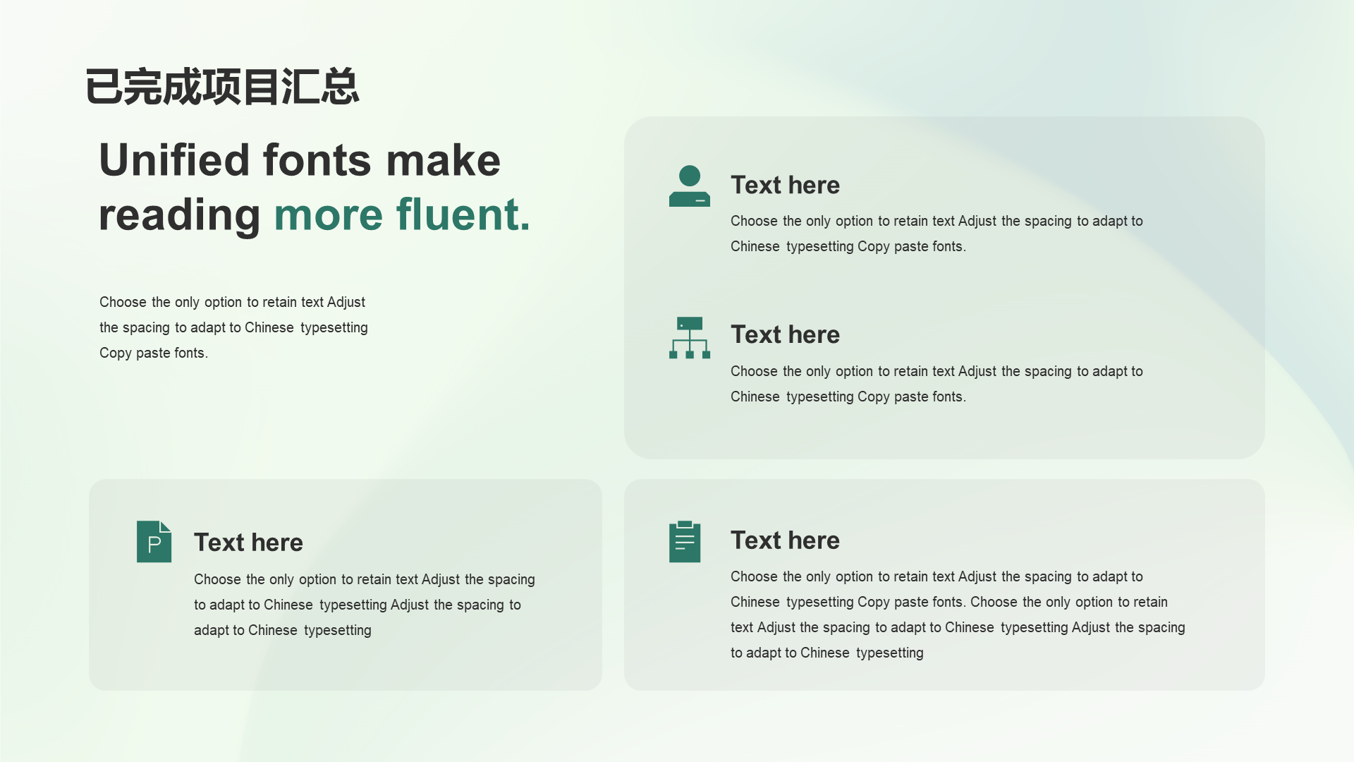 Green simple IT Internet work summary PPT