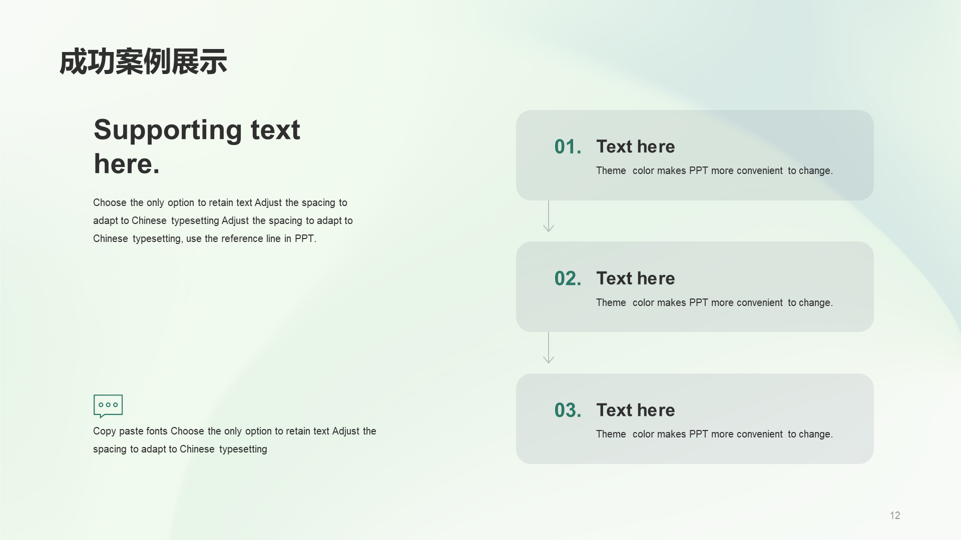 Green simple IT Internet work summary PPT