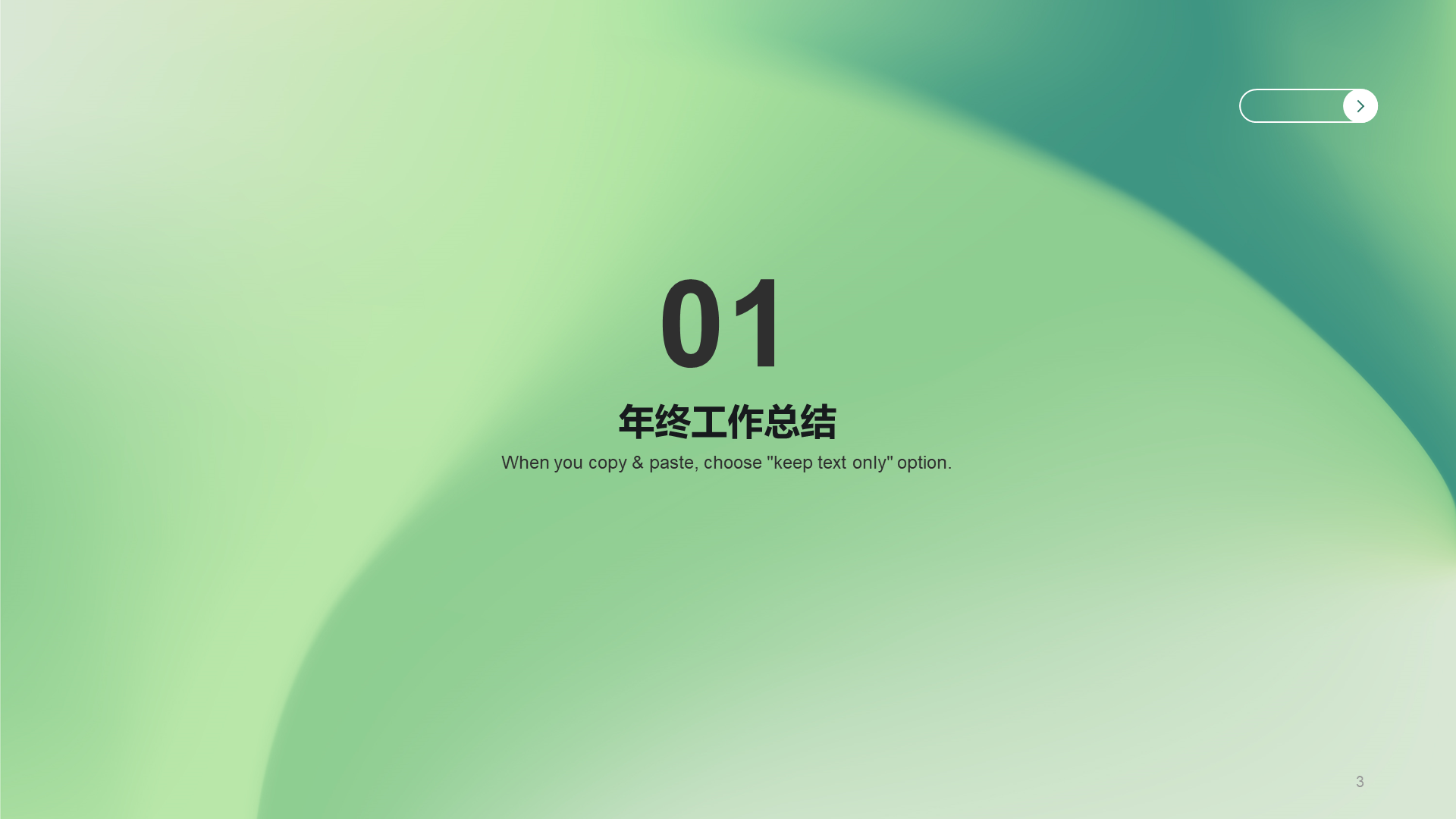 Green simple IT Internet work summary PPT