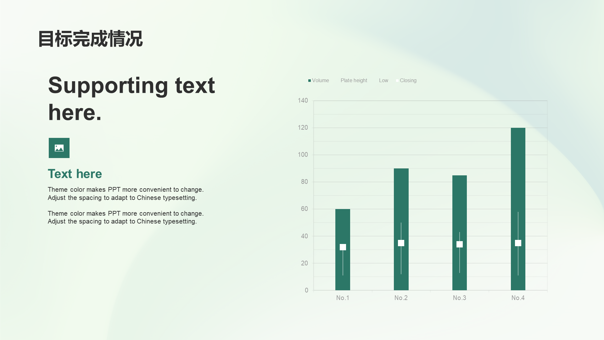 Green simple IT Internet work summary PPT