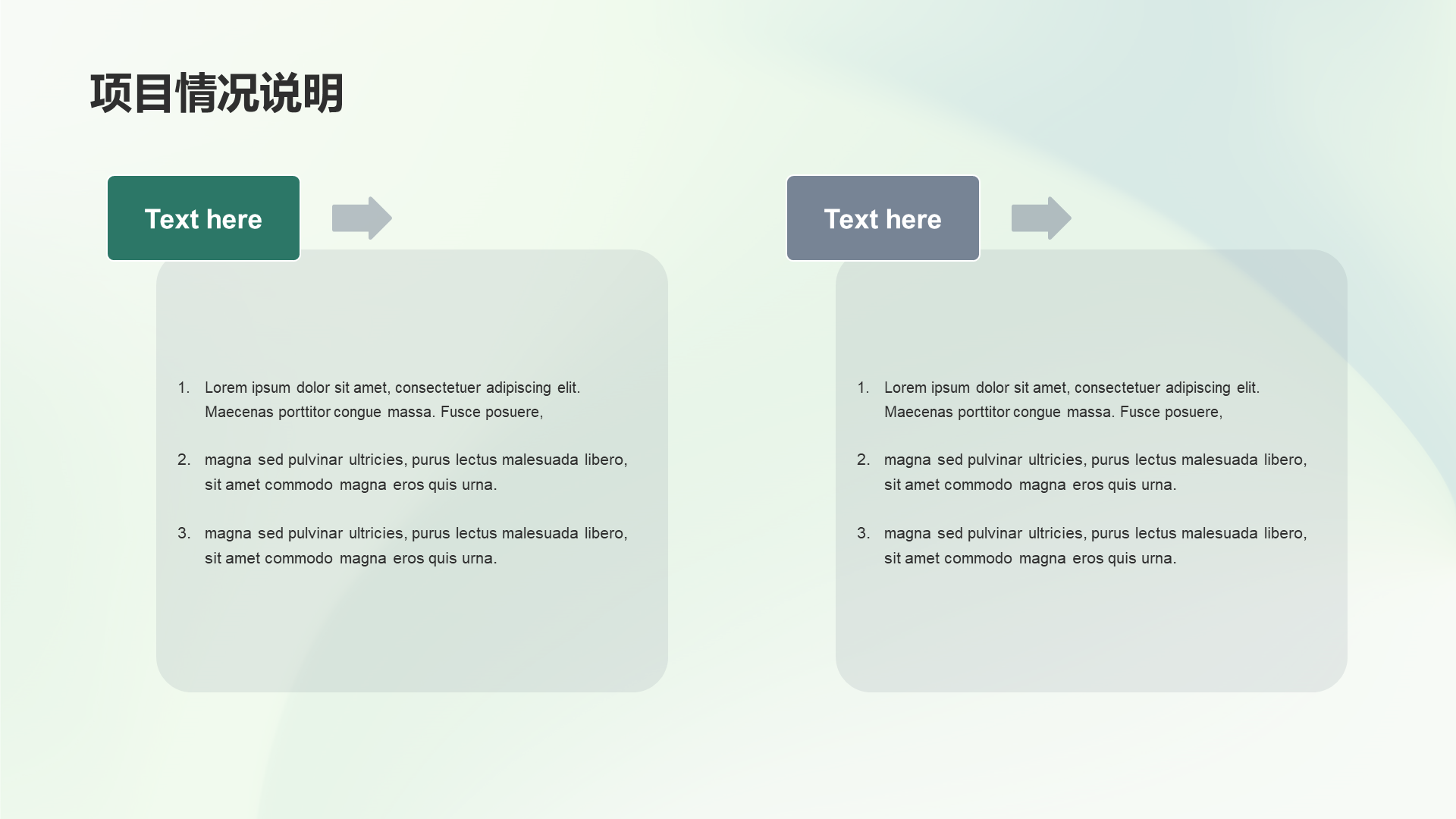 绿色简约IT互联网工作总结PPT