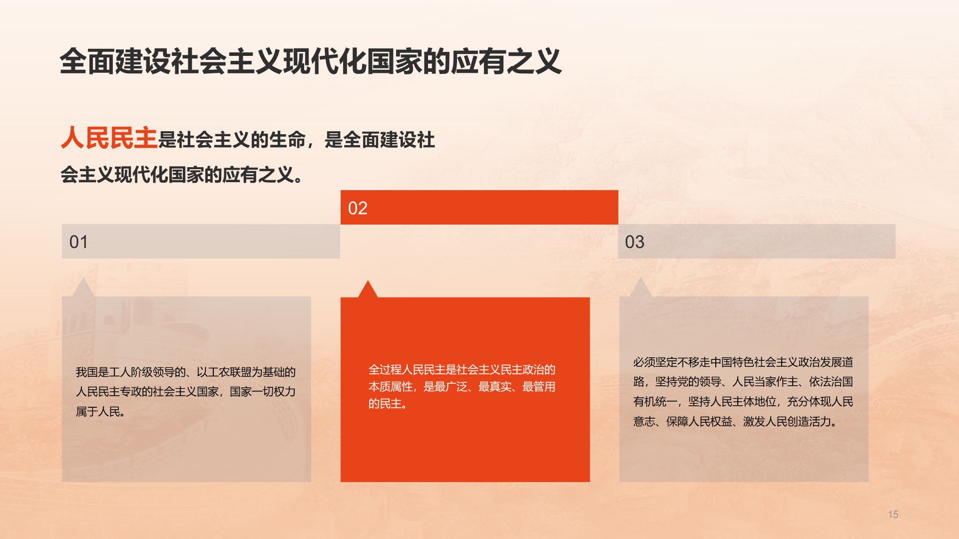 Twenty big report study notes